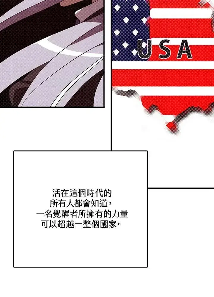 漫画《魔导王》第121话第29张图