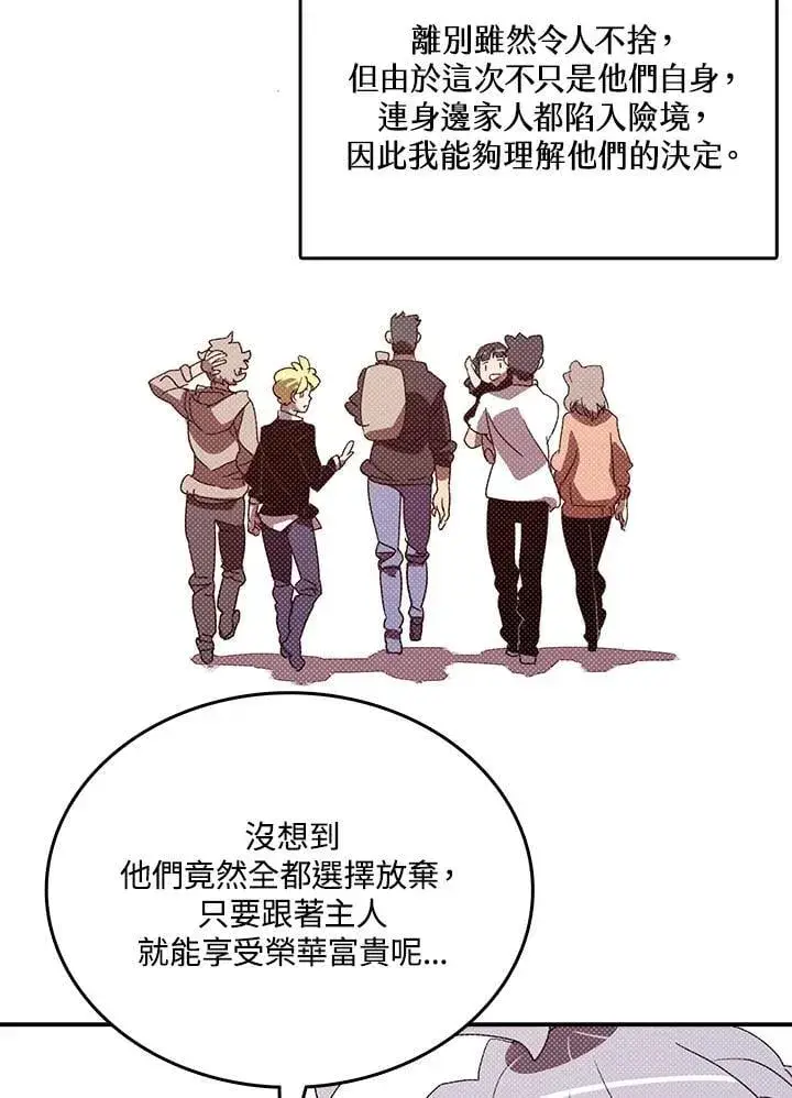 漫画《魔导王》第121话第30张图