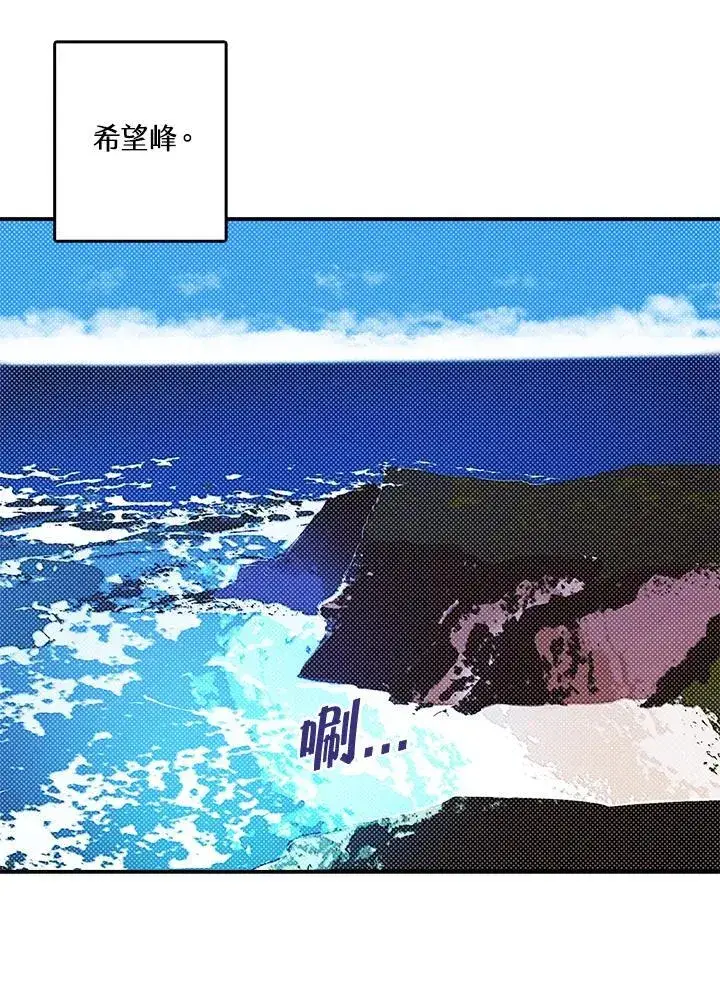 漫画《魔导王》第121话第32张图