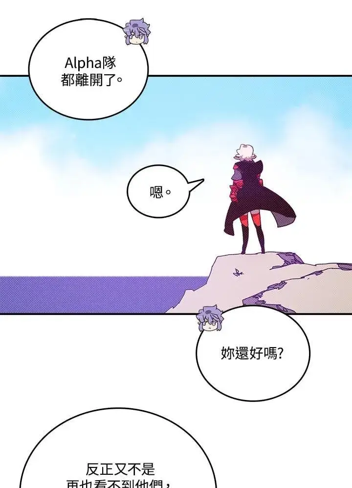 漫画《魔导王》第121话第33张图