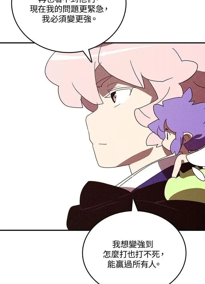 漫画《魔导王》第121话第34张图