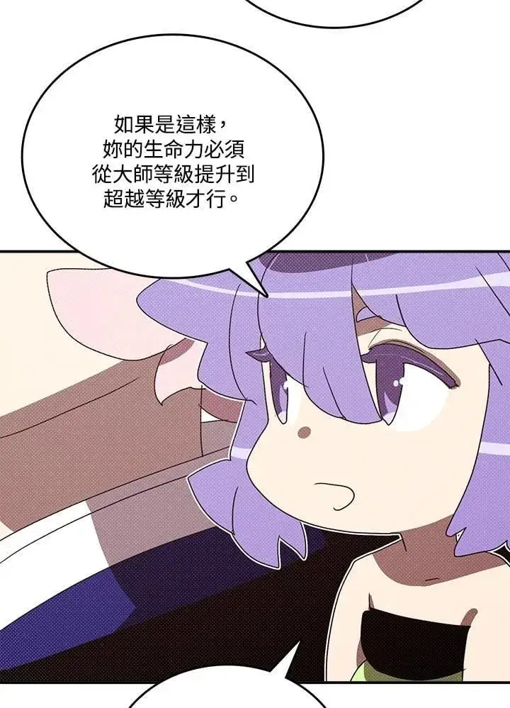 漫画《魔导王》第121话第35张图