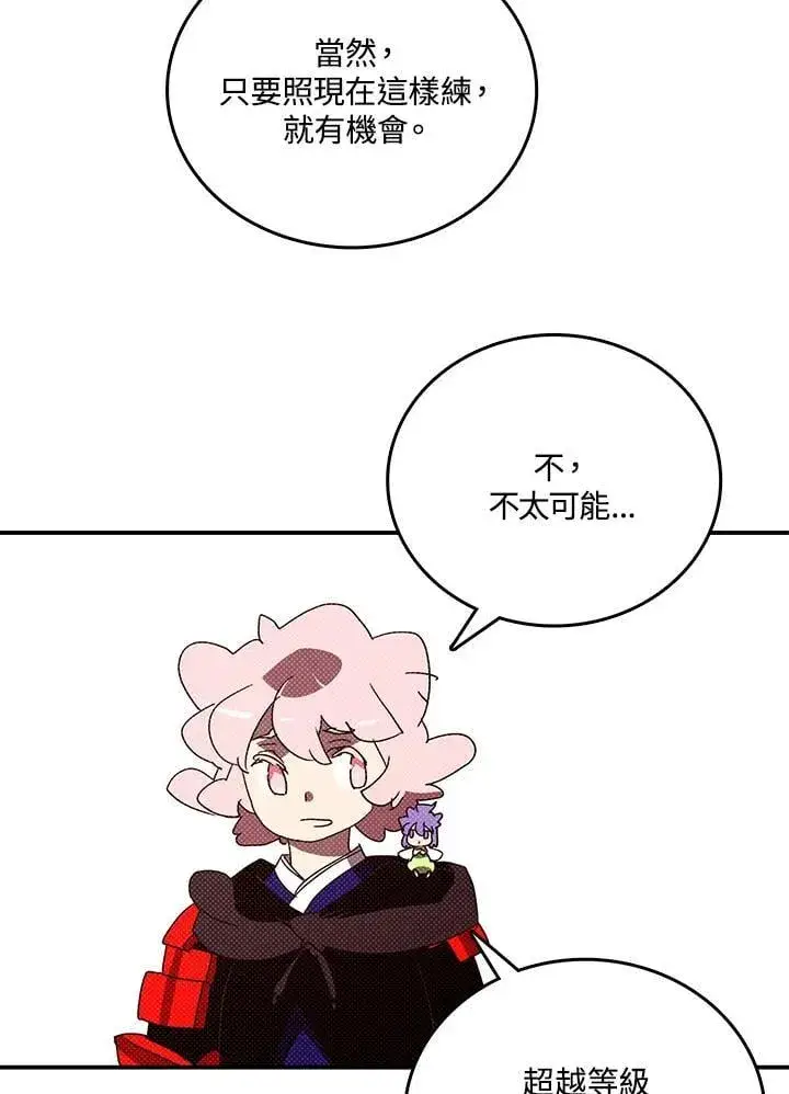 漫画《魔导王》第121话第36张图