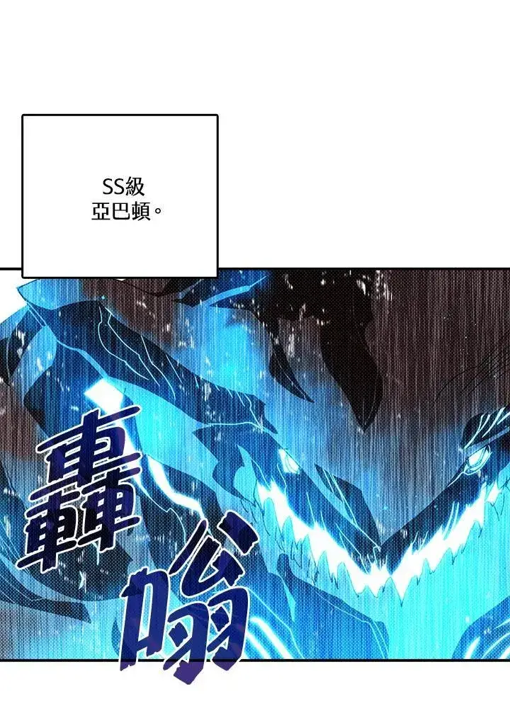 漫画《魔导王》第121话第39张图