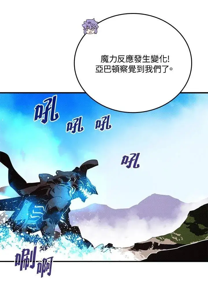 漫画《魔导王》第121话第40张图