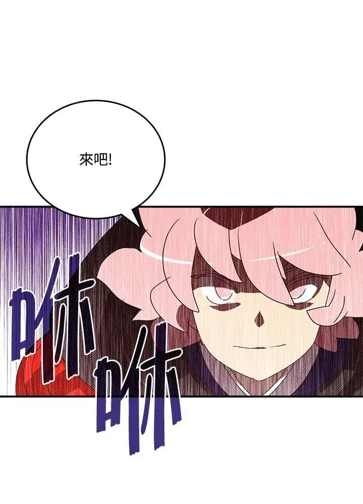 漫画《魔导王》第121话第41张图