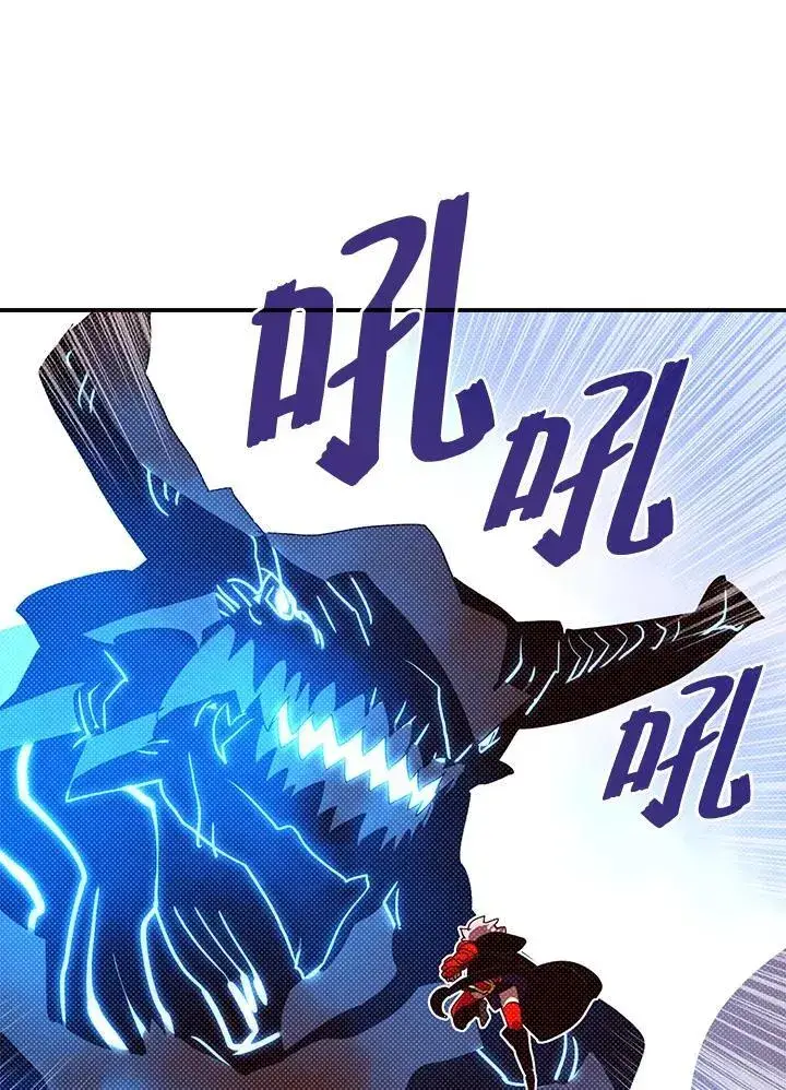 漫画《魔导王》第121话第42张图