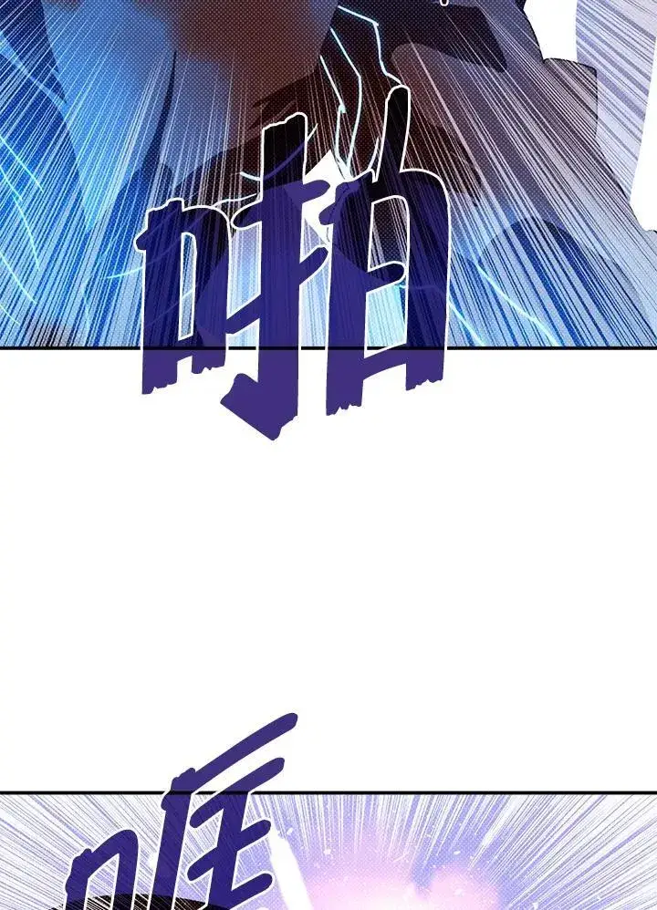 漫画《魔导王》第121话第43张图
