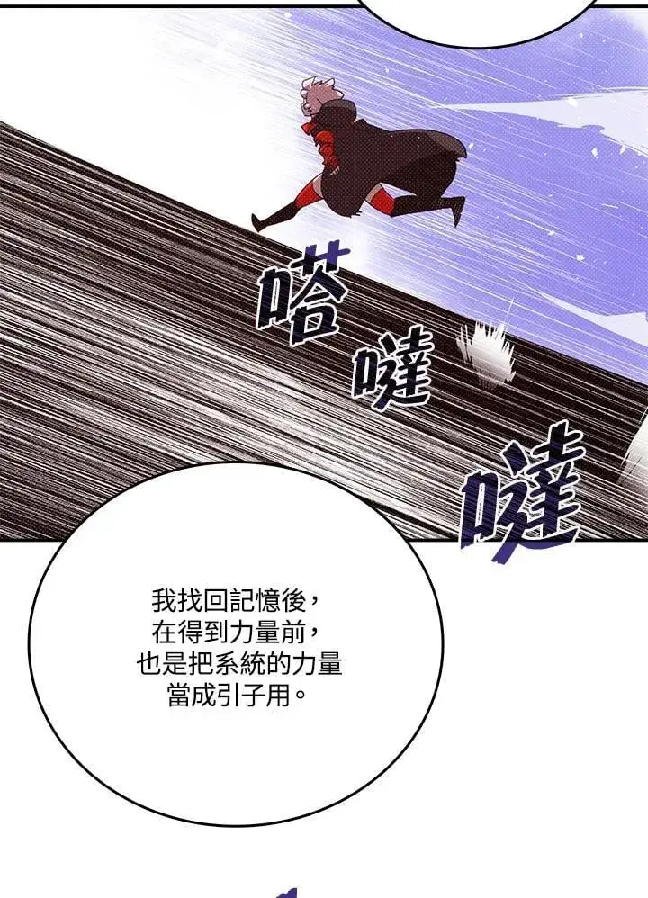 漫画《魔导王》第121话第46张图