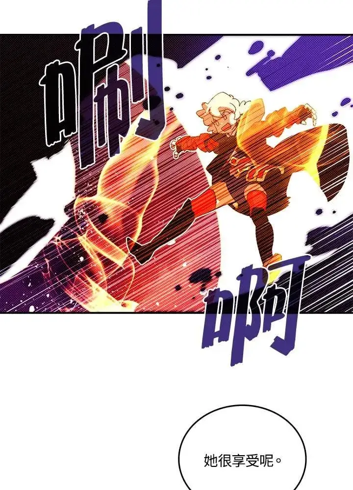 漫画《魔导王》第121话第47张图