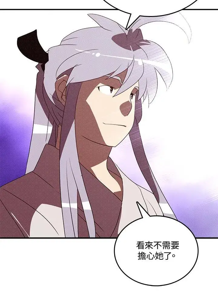 漫画《魔导王》第121话第48张图