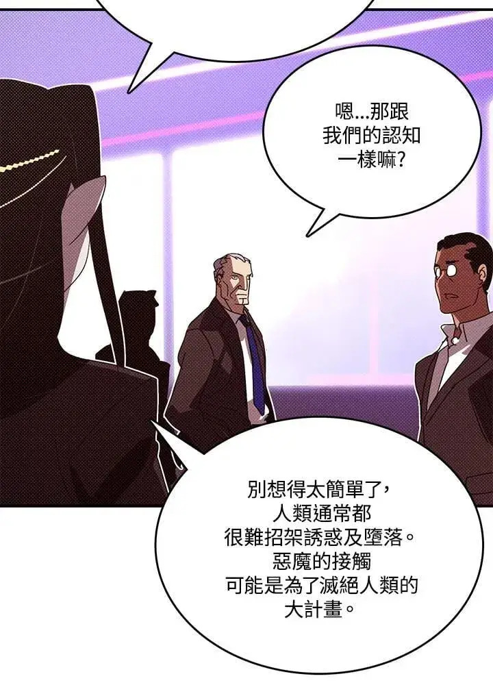 漫画《魔导王》第121话第6张图