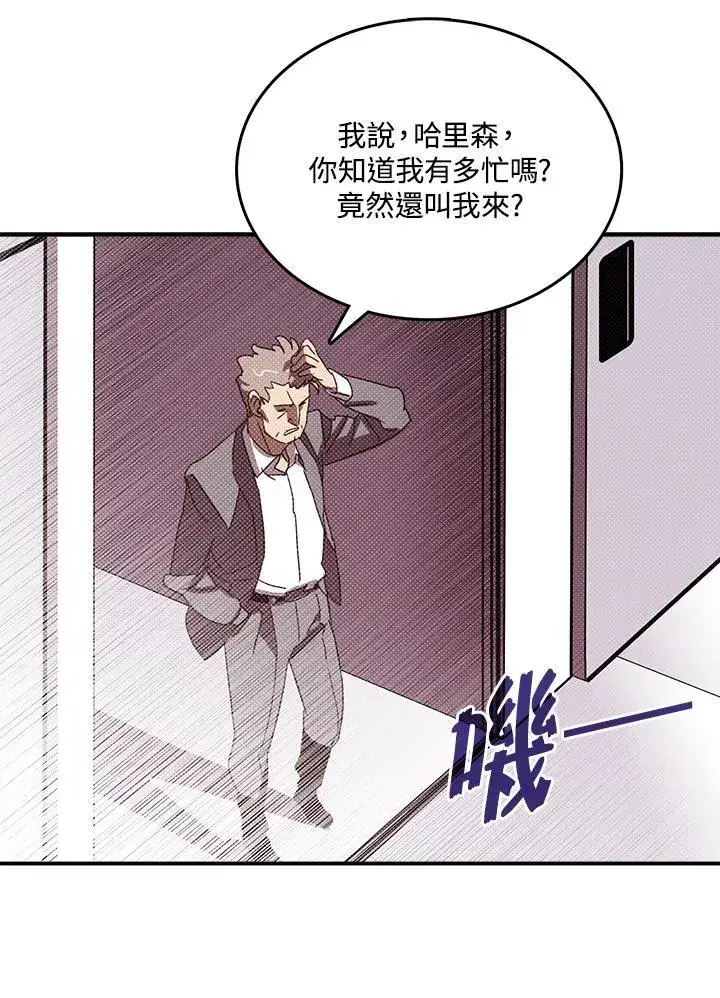 漫画《魔导王》第121话第7张图