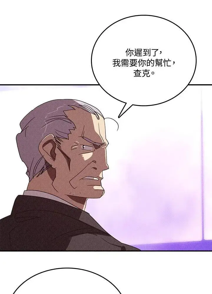 漫画《魔导王》第121话第8张图