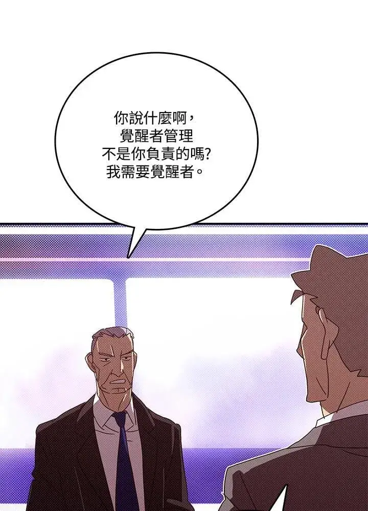 漫画《魔导王》第121话第9张图