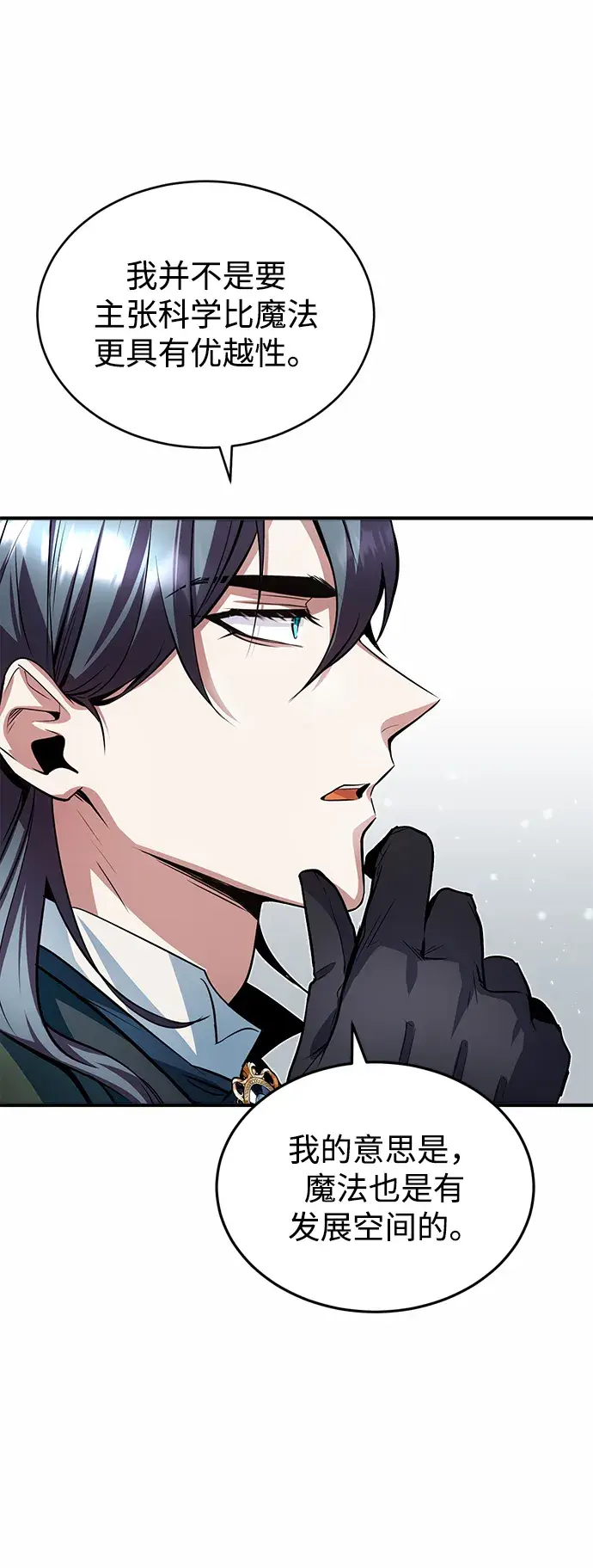 漫画《魔法学院的伪装教师》第07话第11张图