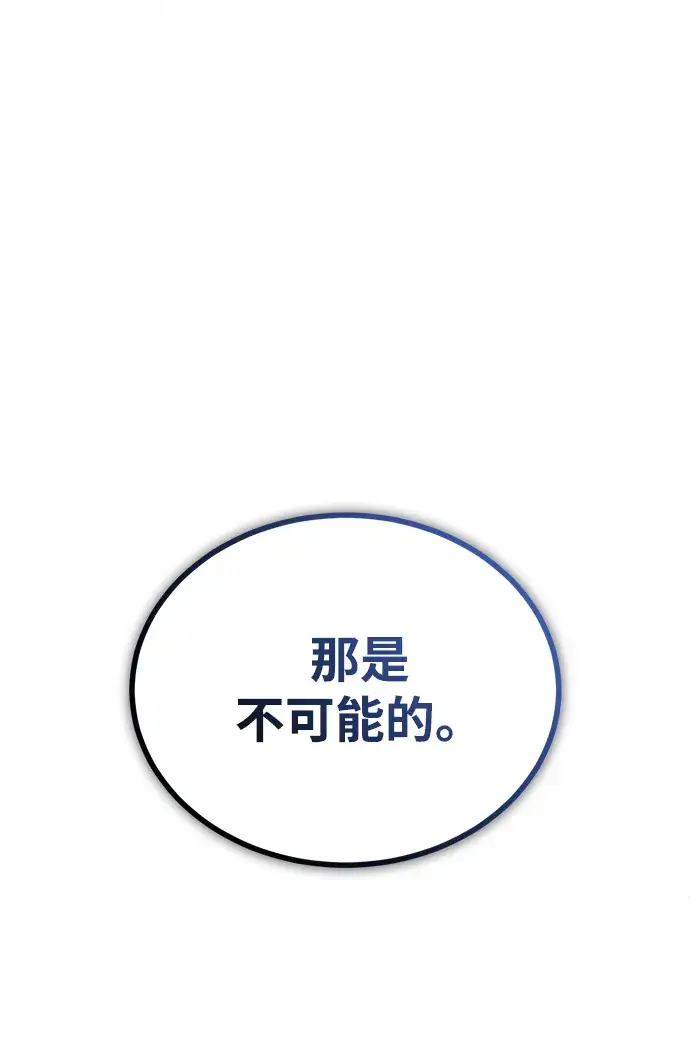 漫画《魔法学院的伪装教师》第07话第3张图