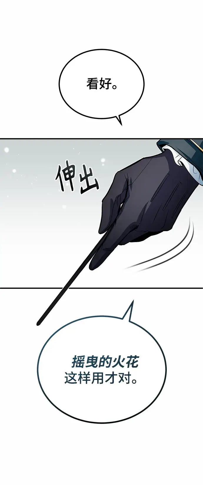 漫画《魔法学院的伪装教师》第07话第32张图