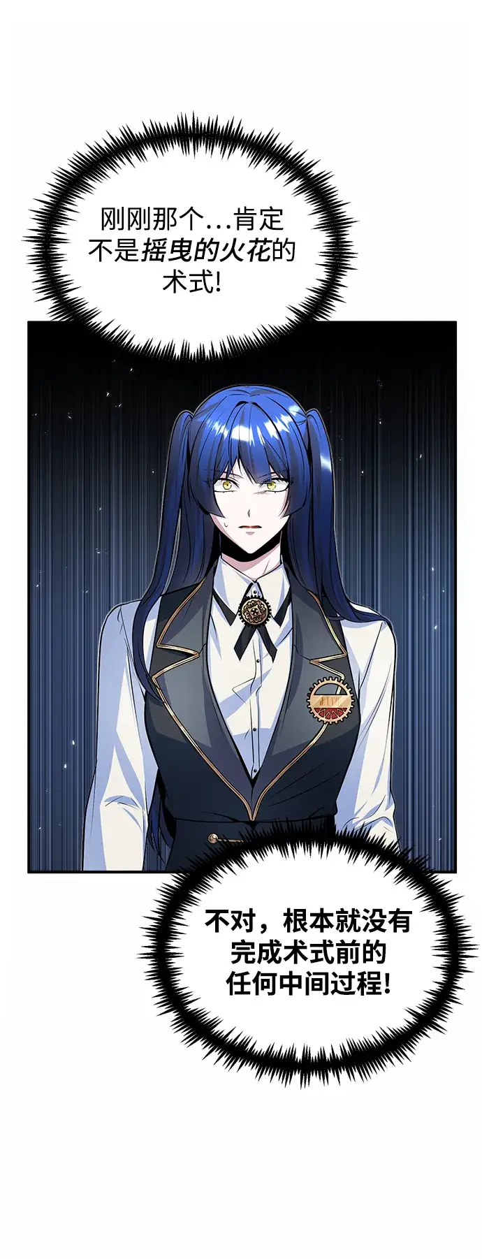 漫画《魔法学院的伪装教师》第07话第40张图