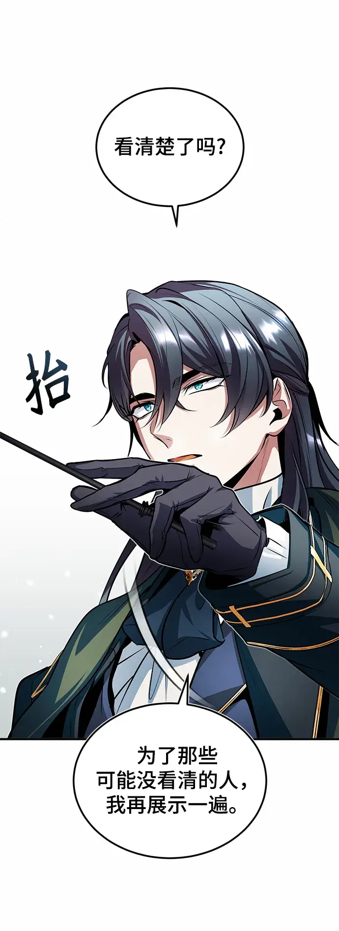 漫画《魔法学院的伪装教师》第07话第41张图