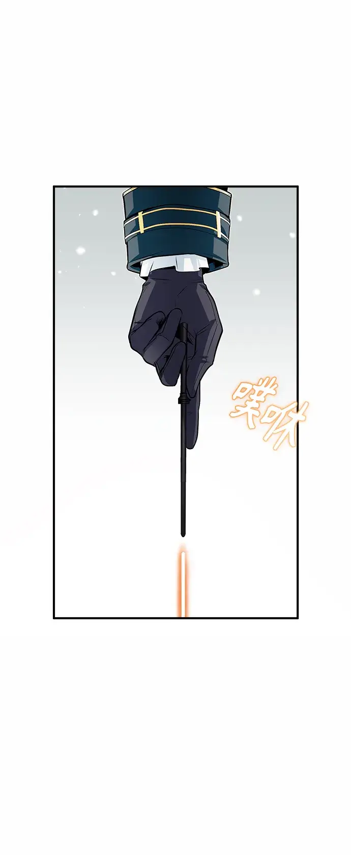 漫画《魔法学院的伪装教师》第07话第42张图
