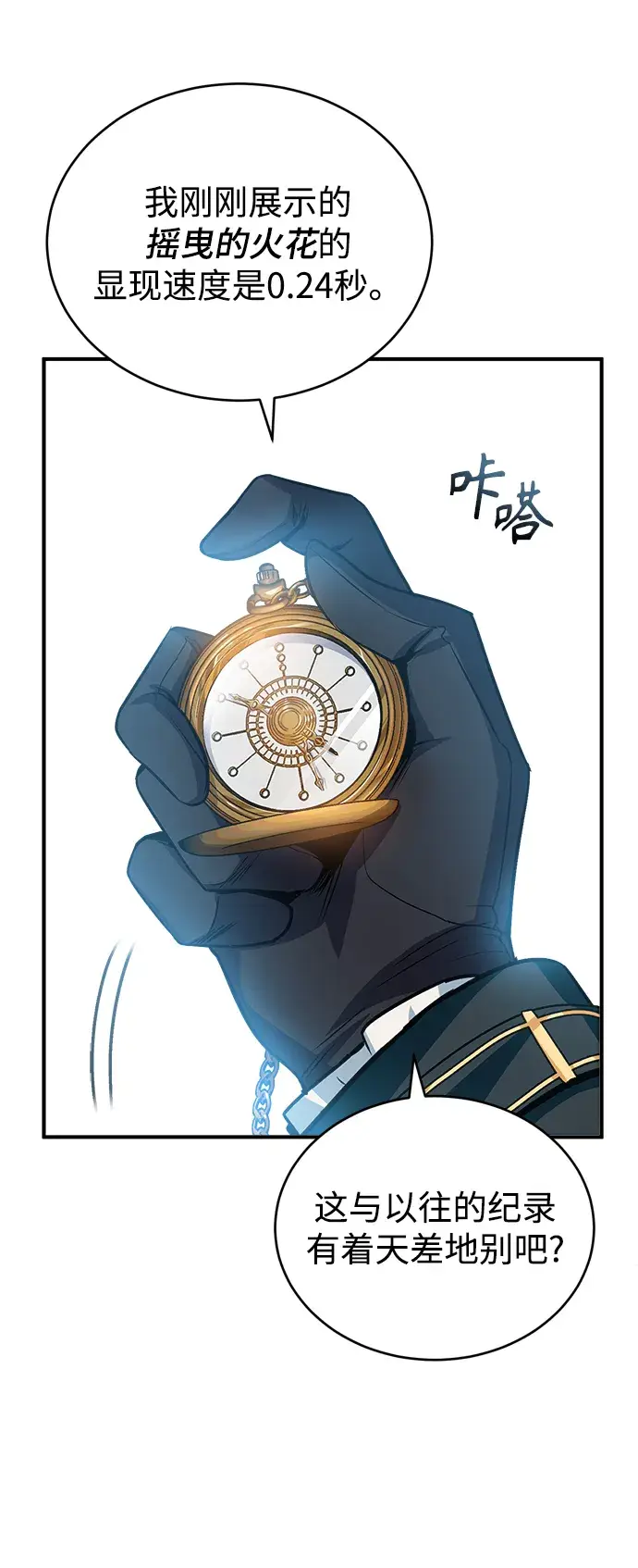 漫画《魔法学院的伪装教师》第07话第47张图