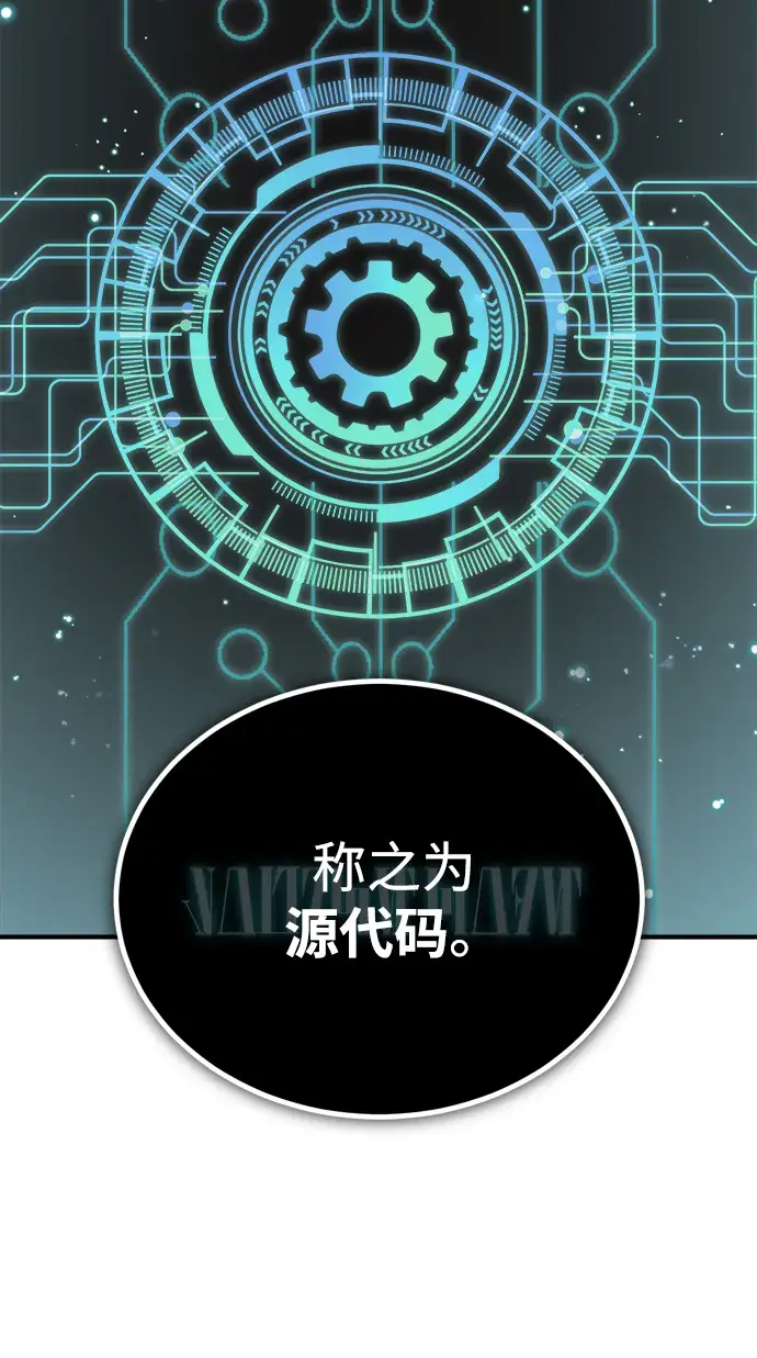 漫画《魔法学院的伪装教师》第07话第55张图