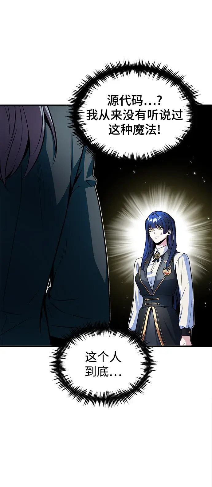 漫画《魔法学院的伪装教师》第07话第56张图