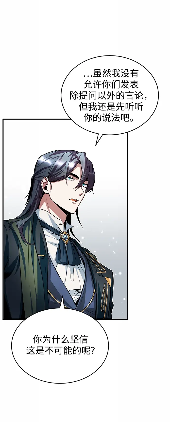 漫画《魔法学院的伪装教师》第07话第6张图