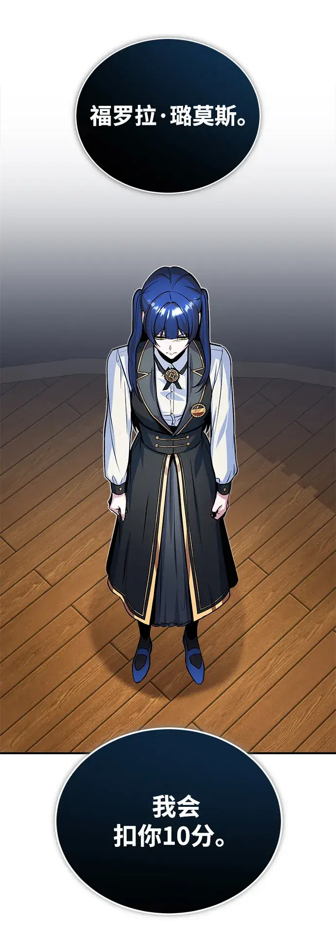 漫画《魔法学院的伪装教师》第07话第61张图