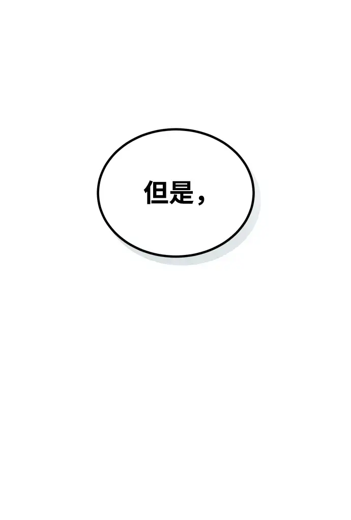 漫画《魔法学院的伪装教师》第07话第65张图