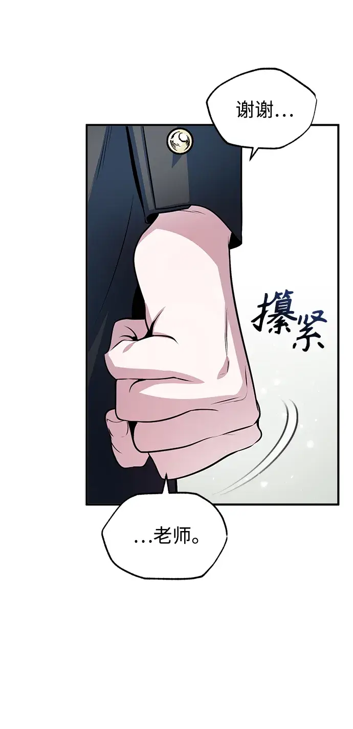 漫画《魔法学院的伪装教师》第07话第68张图