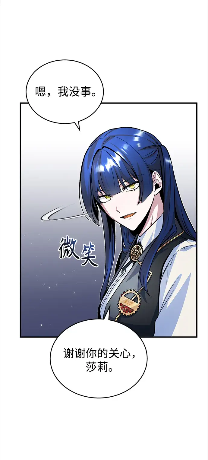 漫画《魔法学院的伪装教师》第07话第71张图