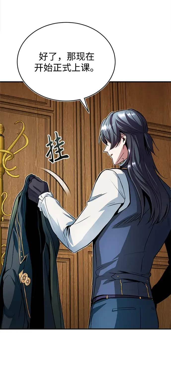 漫画《魔法学院的伪装教师》第07话第75张图
