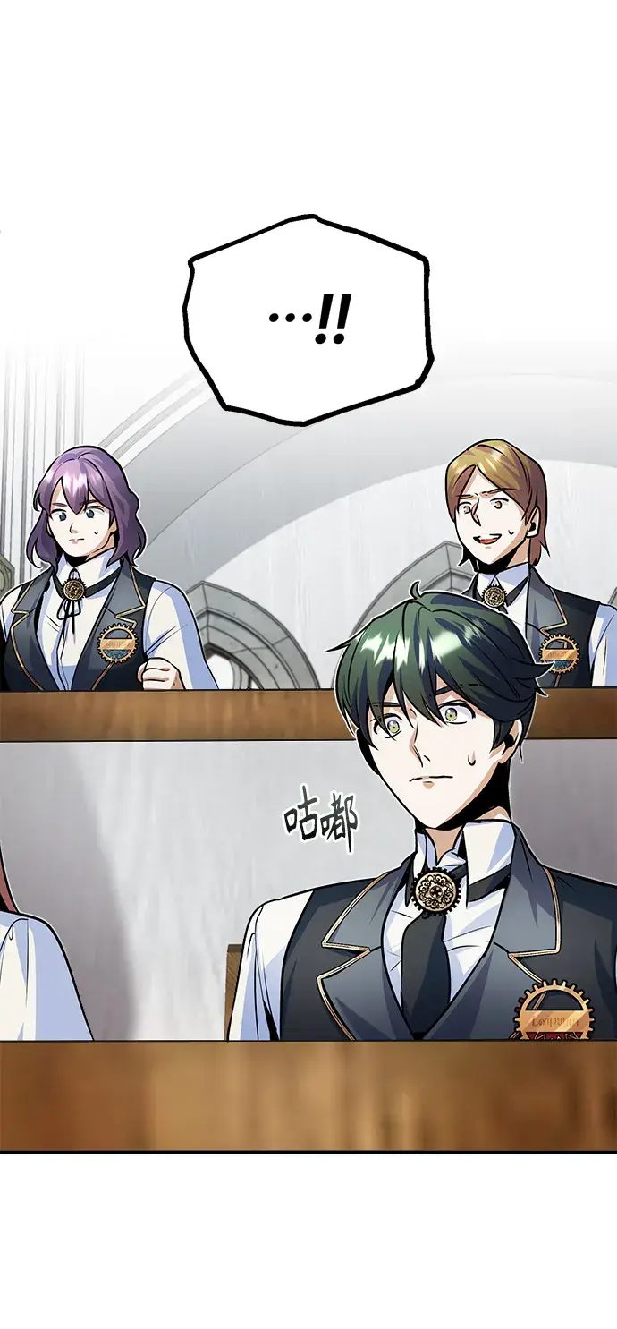 漫画《魔法学院的伪装教师》第07话第77张图