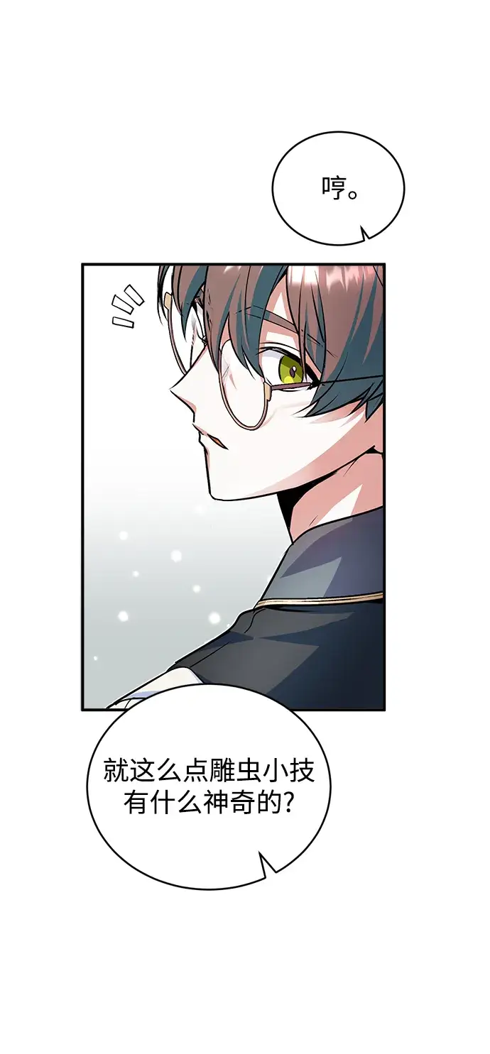 漫画《魔法学院的伪装教师》第07话第85张图