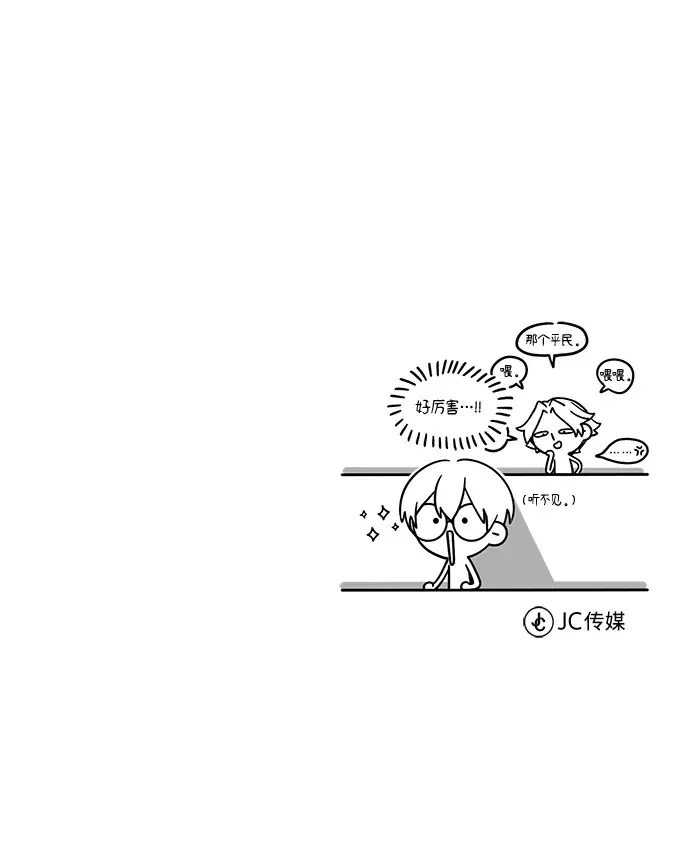 漫画《魔法学院的伪装教师》第07话第88张图