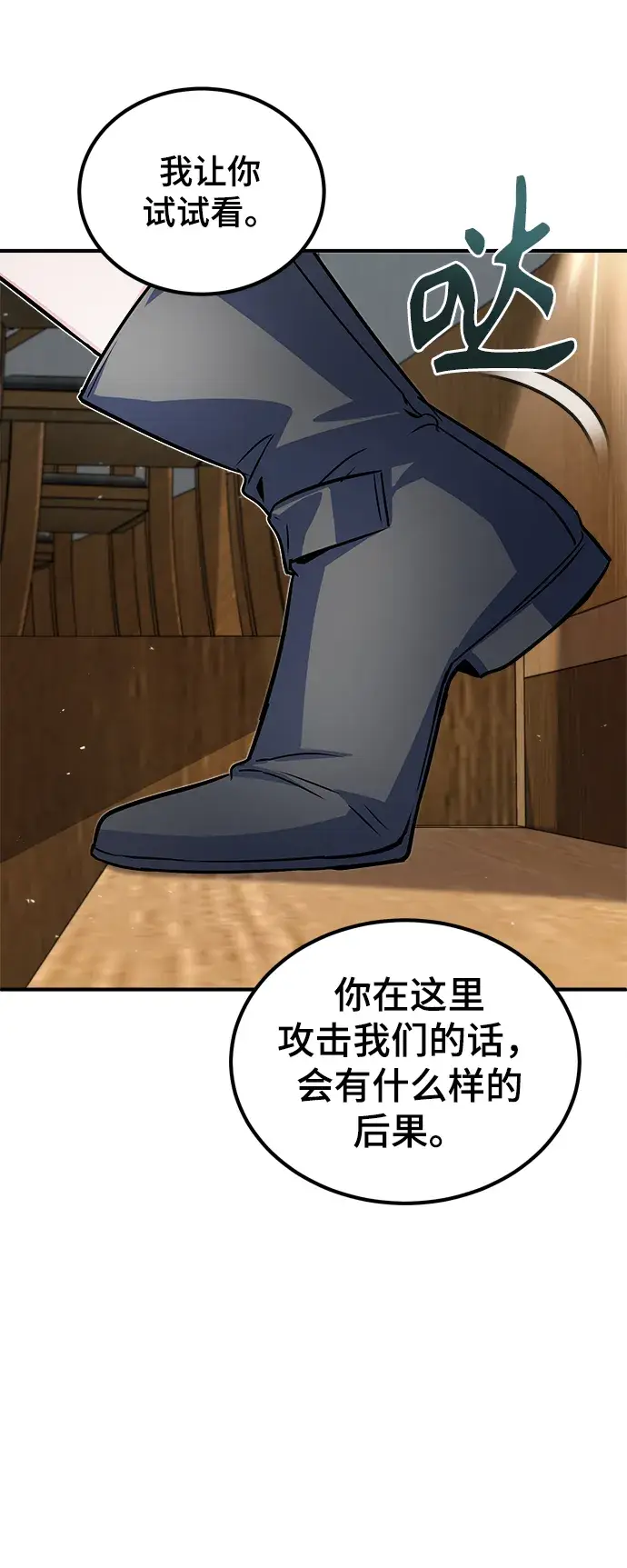 《魔法学院的伪装教师》第08话图18