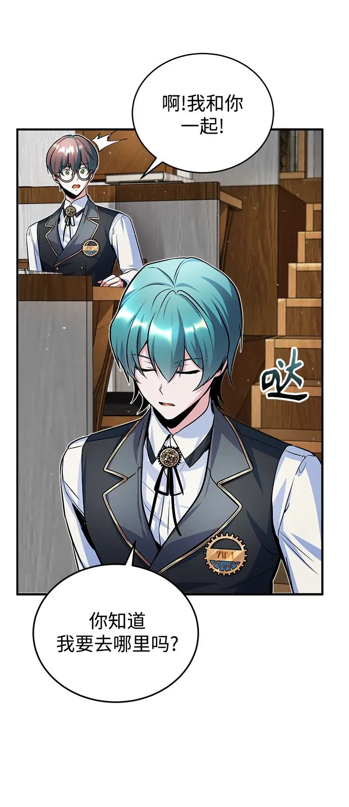 《魔法学院的伪装教师》第08话图27
