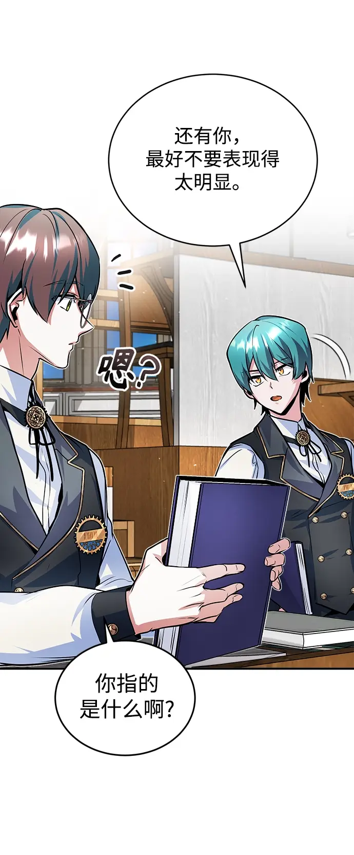 《魔法学院的伪装教师》第08话图30