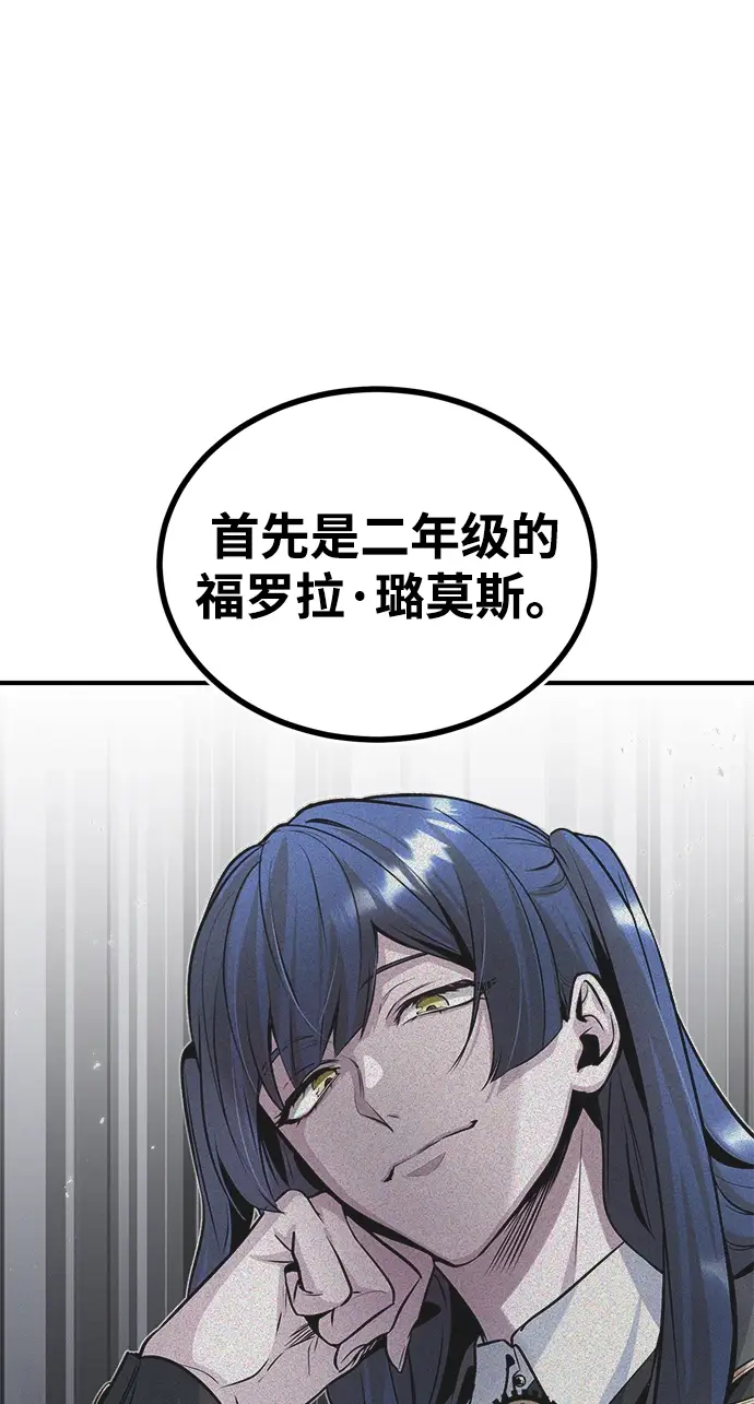 《魔法学院的伪装教师》第08话图33