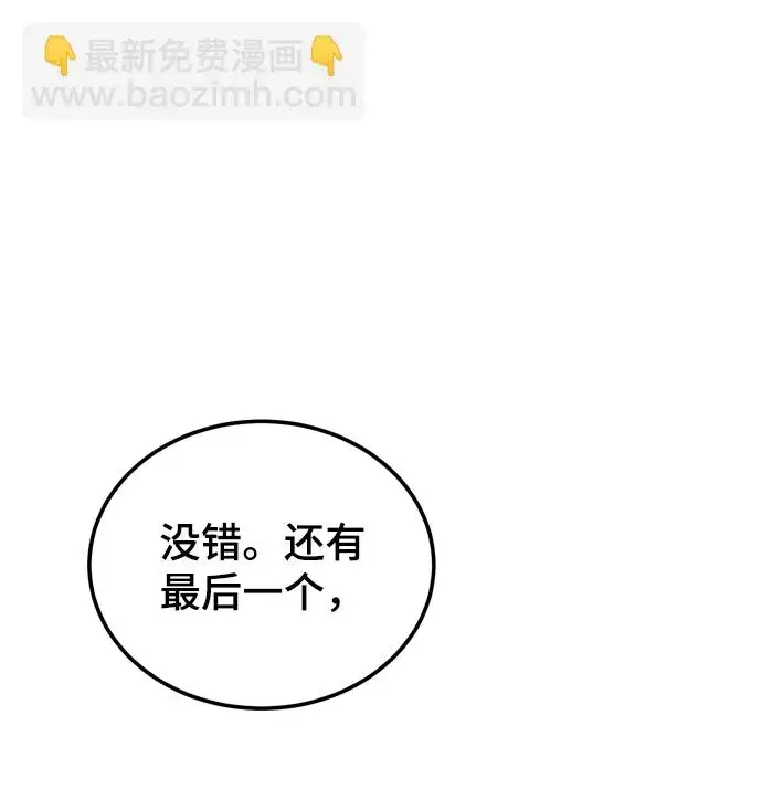 《魔法学院的伪装教师》第08话图39