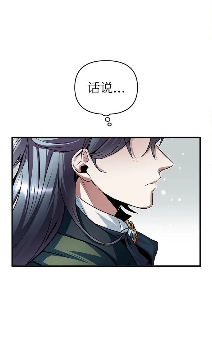 《魔法学院的伪装教师》第08话图47