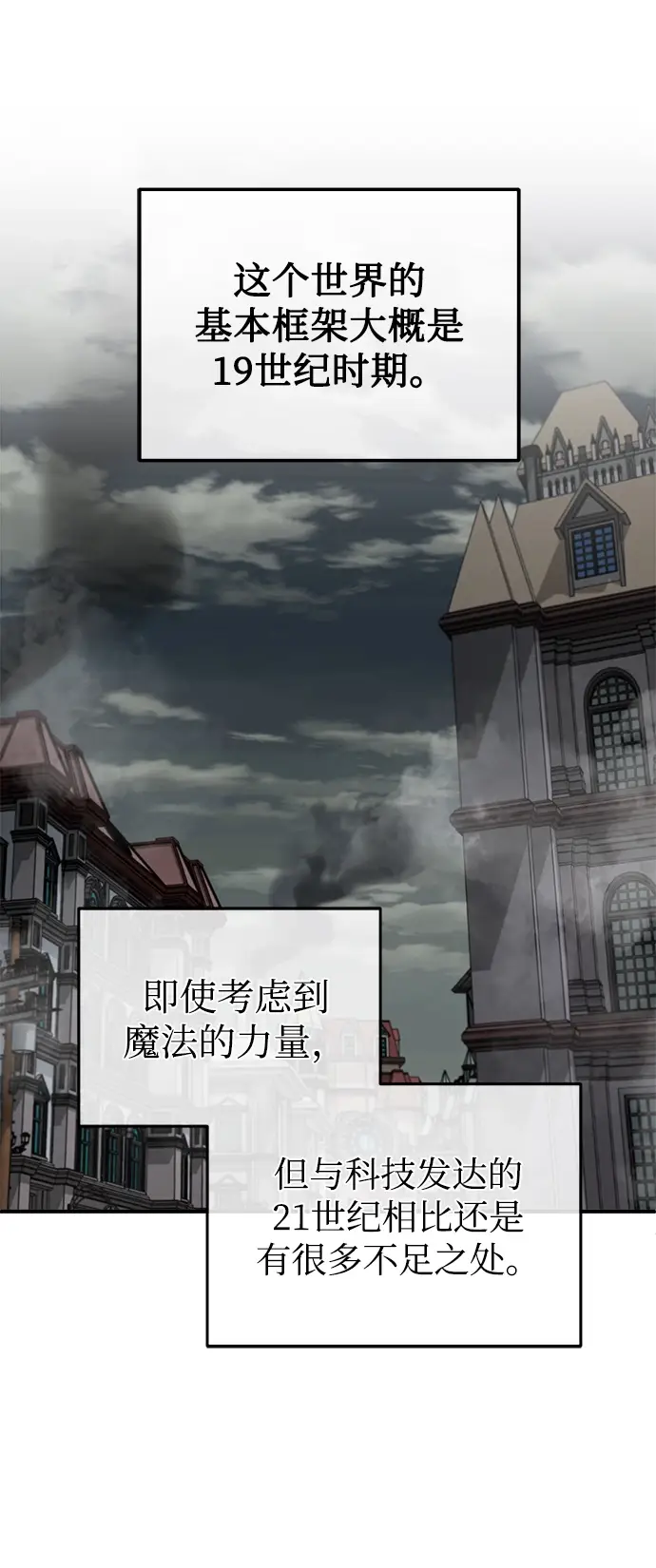 《魔法学院的伪装教师》第08话图49
