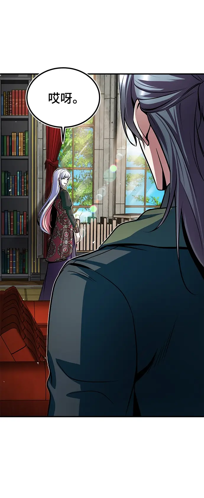 《魔法学院的伪装教师》第08话图56