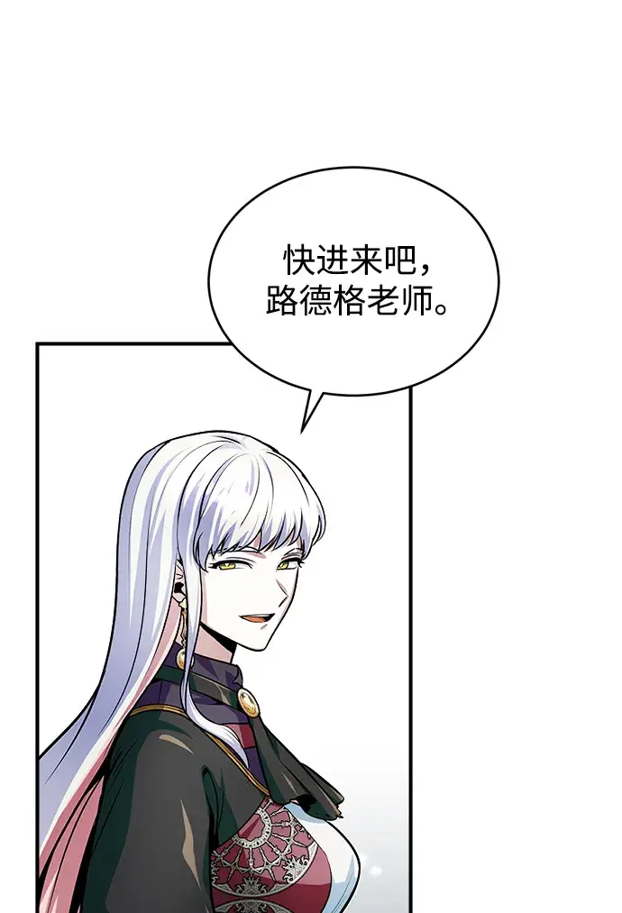 《魔法学院的伪装教师》第08话图57