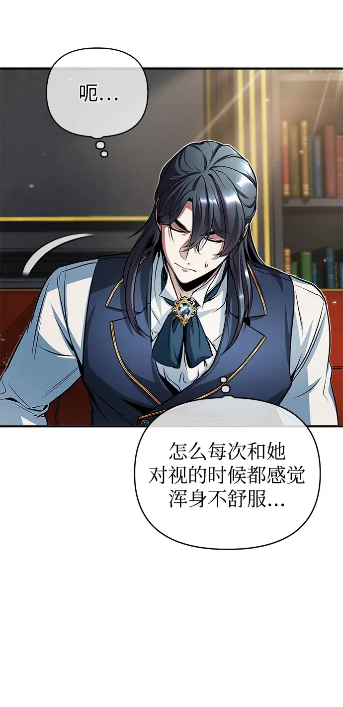 《魔法学院的伪装教师》第08话图65