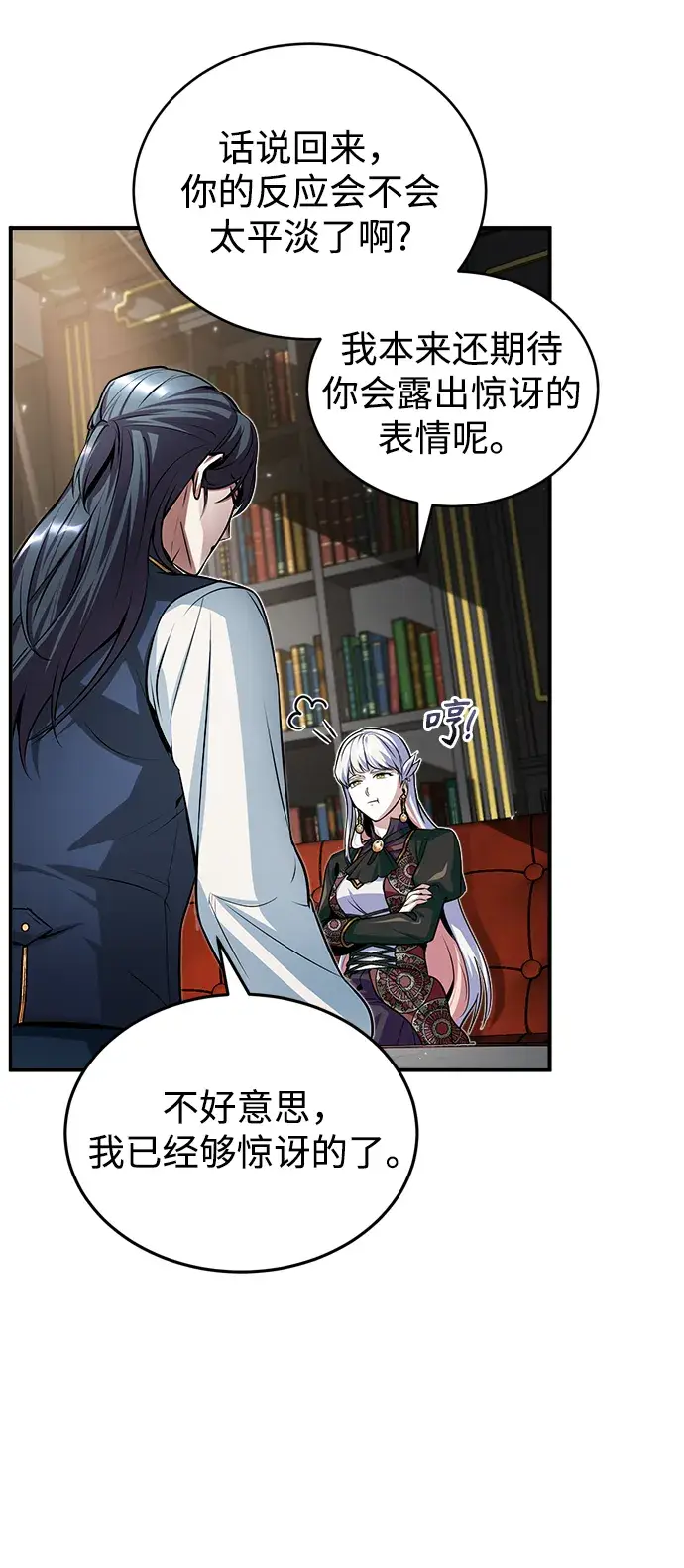 《魔法学院的伪装教师》第08话图66