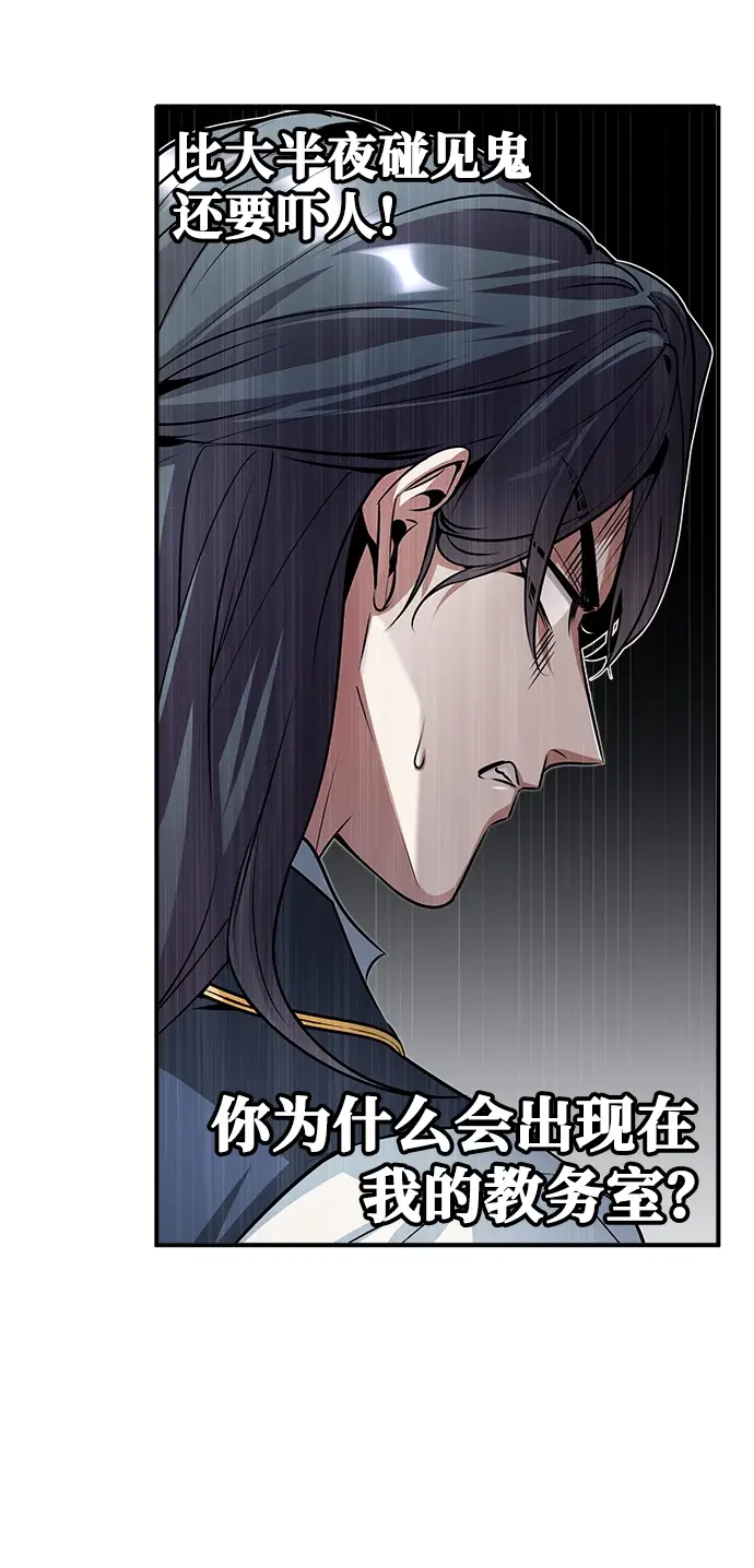 《魔法学院的伪装教师》第08话图67