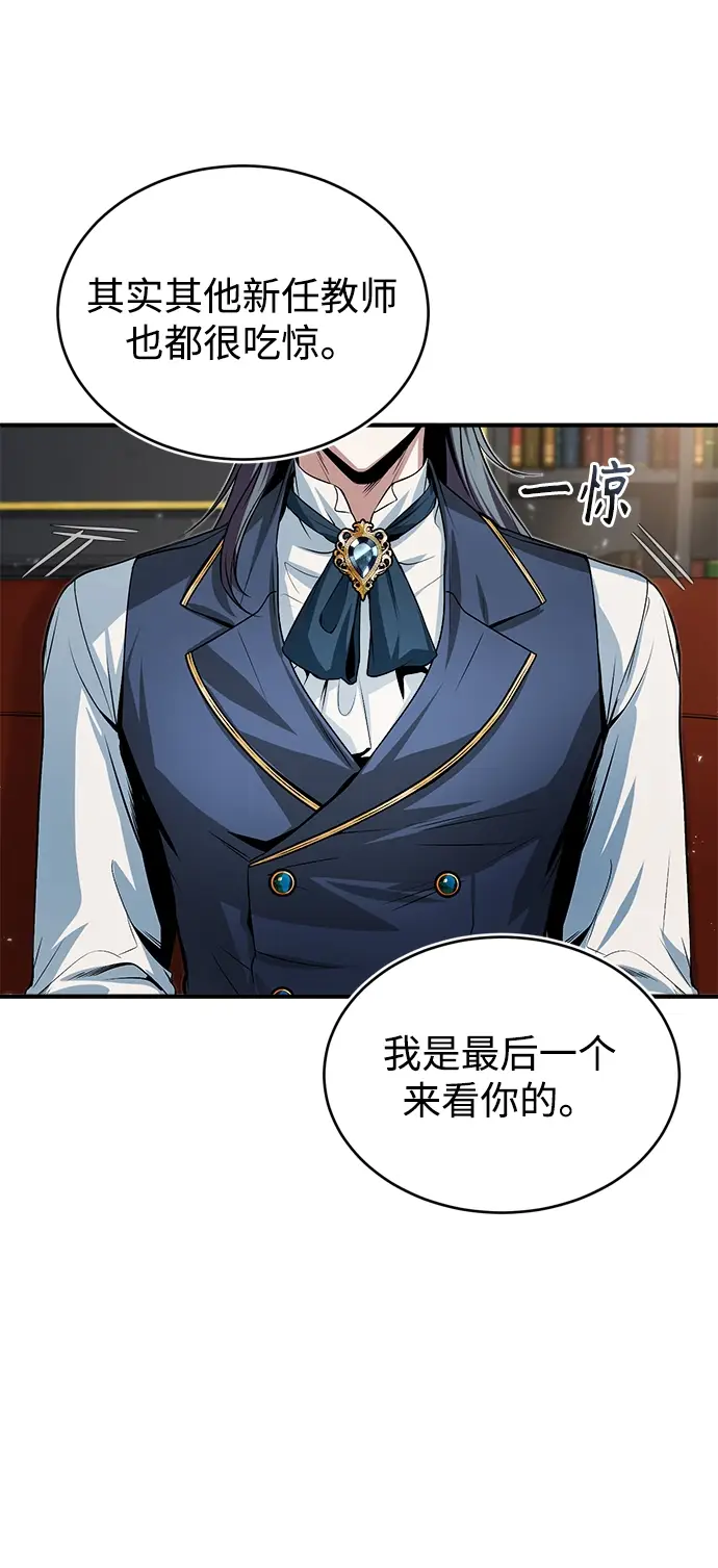 《魔法学院的伪装教师》第08话图68